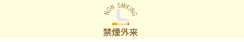 禁煙外来